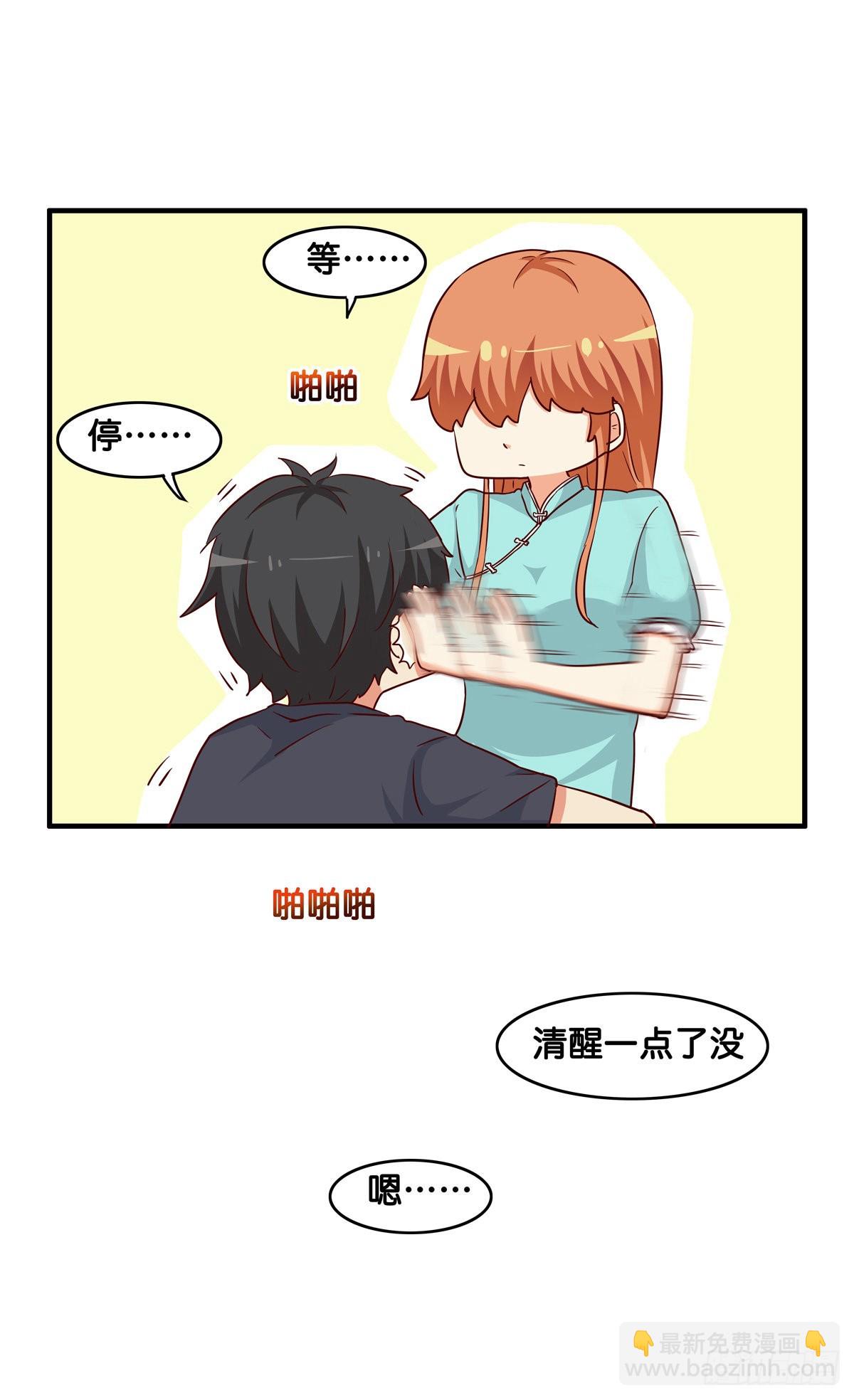 我的肚子才不软！-第277话