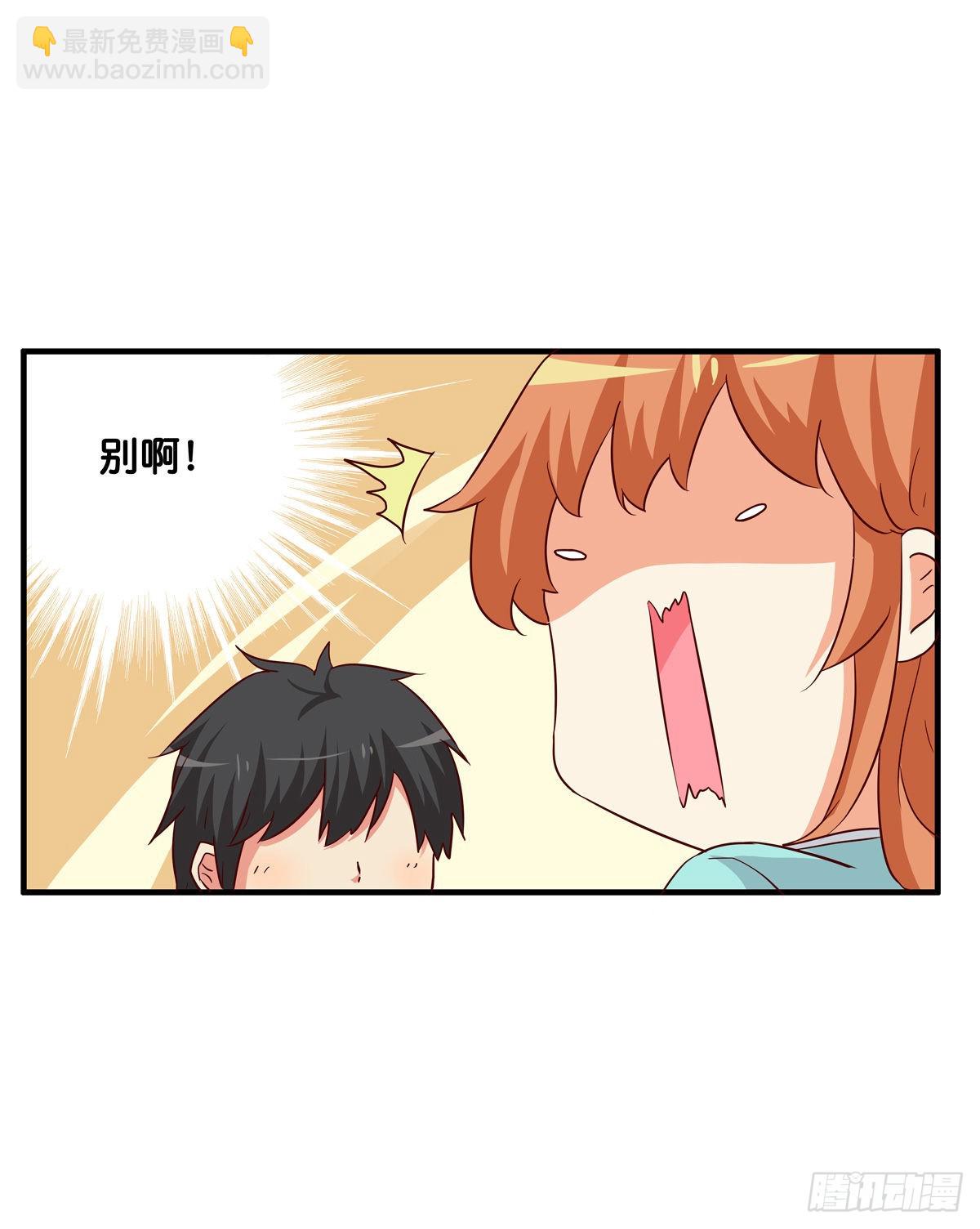 我的肚子才不软！-第277话