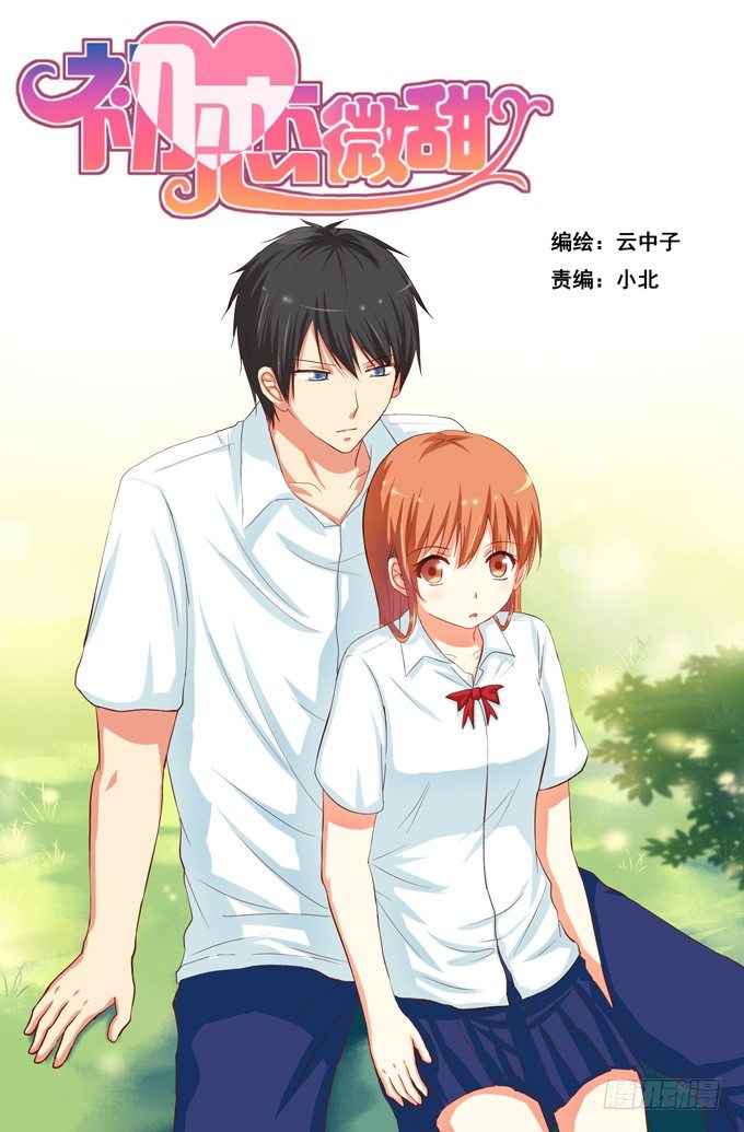 他的霸道，让我脸红心跳~-第31话