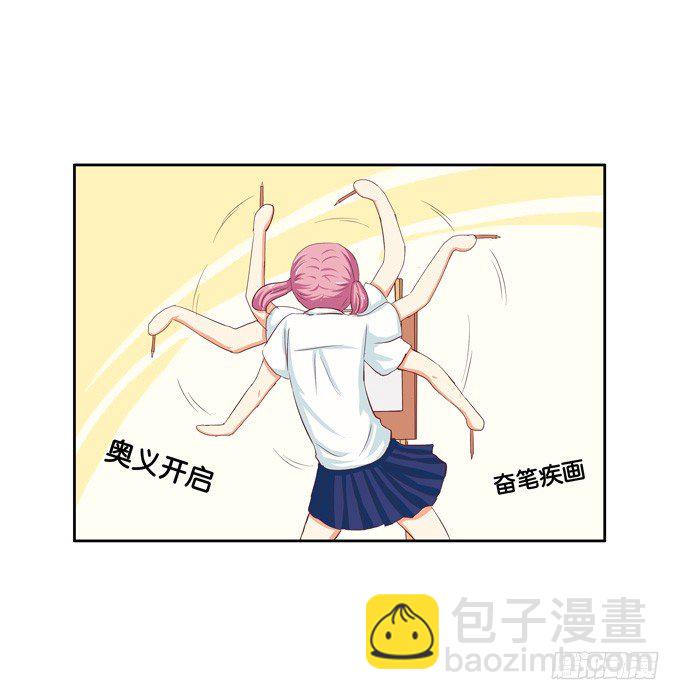 他的霸道，让我脸红心跳~-第31话