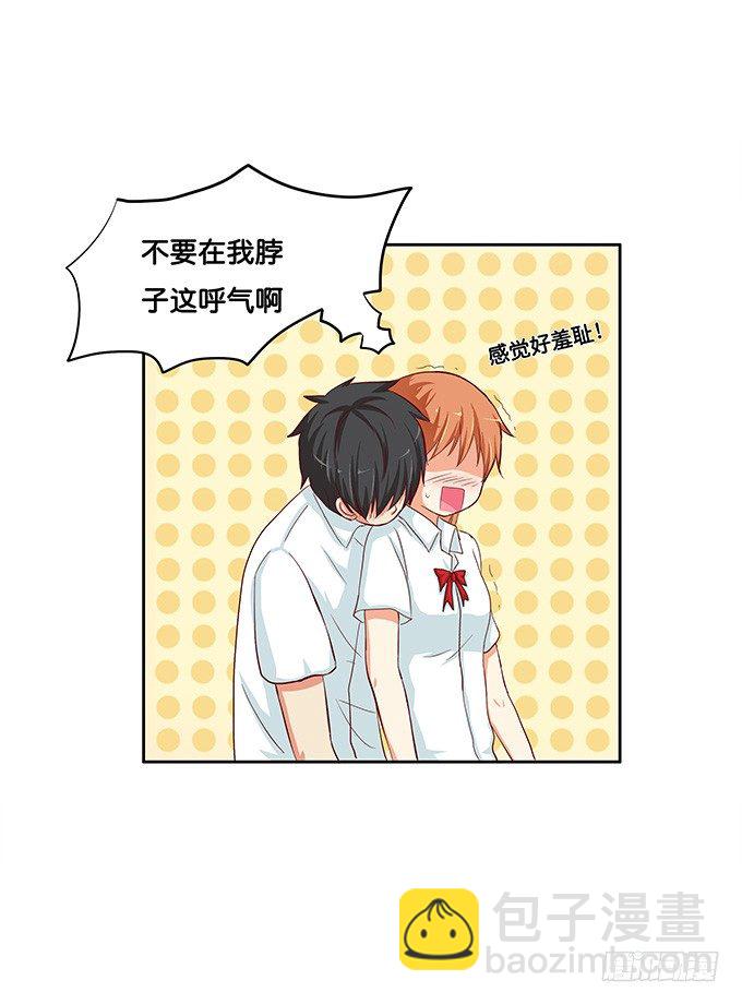 他的霸道，让我脸红心跳~-第31话