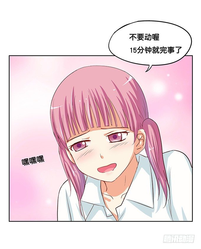 他的霸道，让我脸红心跳~-第31话