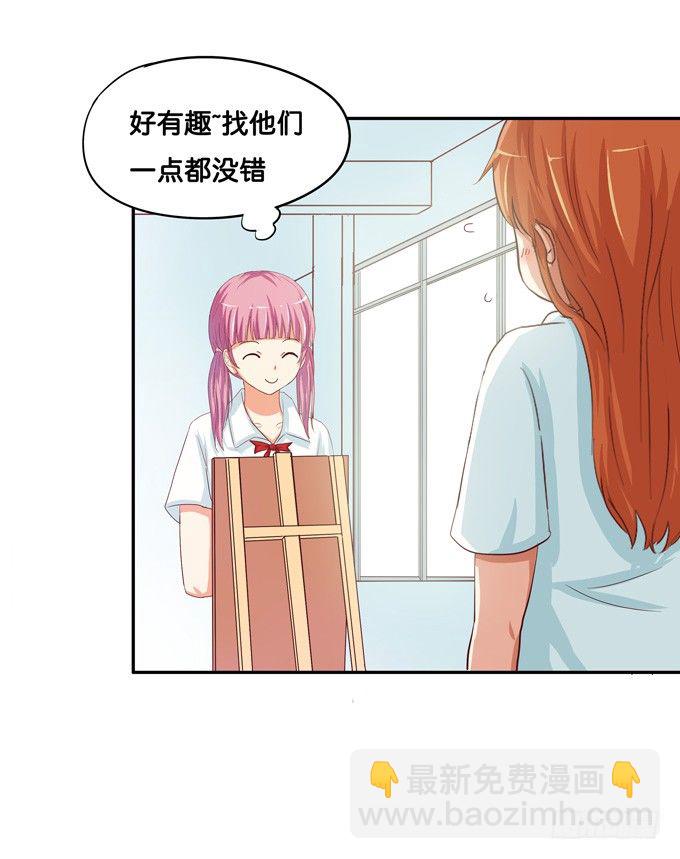 他的霸道，让我脸红心跳~-第31话
