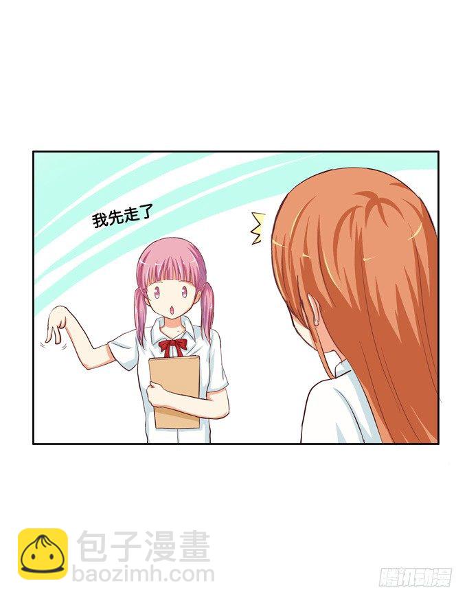 他的霸道，让我脸红心跳~-第31话