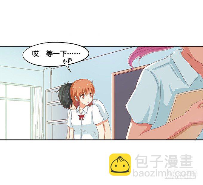 他的霸道，让我脸红心跳~-第31话