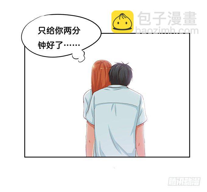 他的霸道，让我脸红心跳~-第31话
