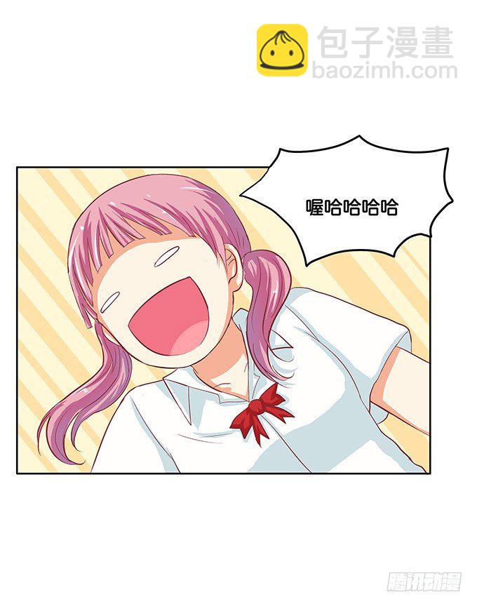 他的霸道，让我脸红心跳~-第31话
