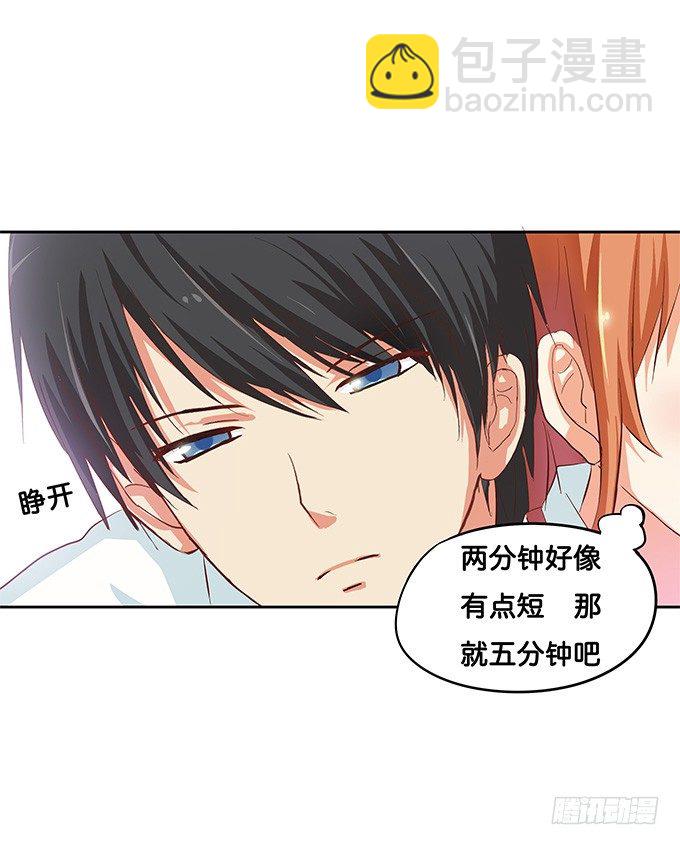 他的霸道，让我脸红心跳~-第31话