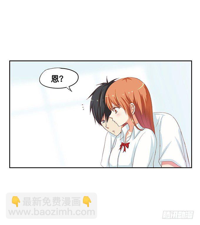他的霸道，让我脸红心跳~-第31话
