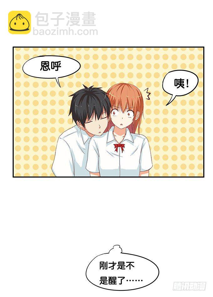 他的霸道，让我脸红心跳~-第31话