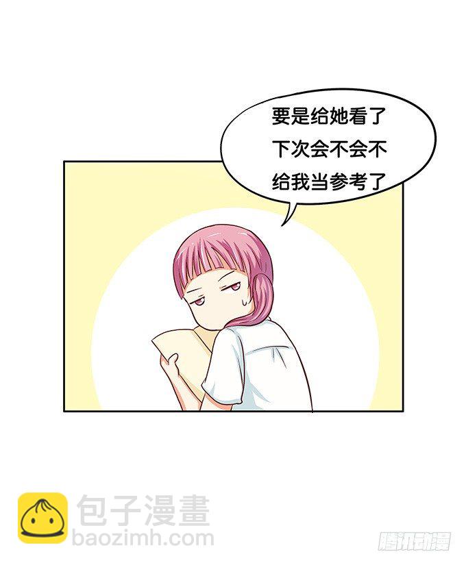 他的霸道，让我脸红心跳~-第31话