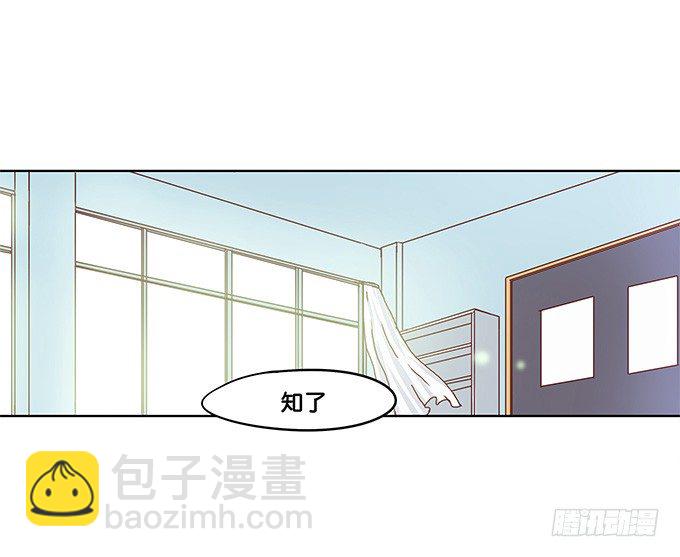 他的霸道，让我脸红心跳~-第31话