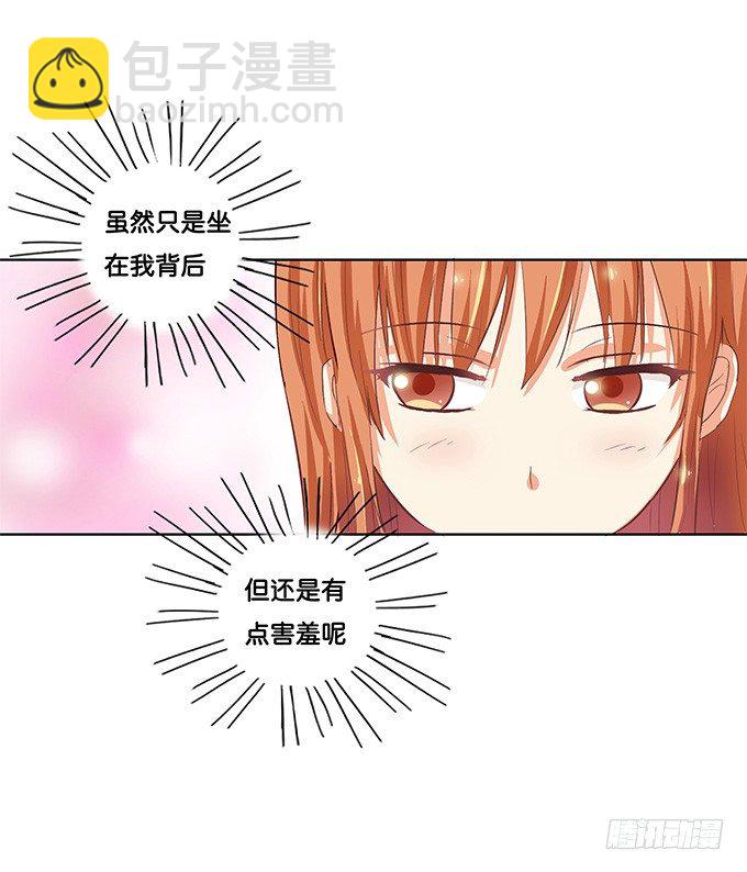 他的霸道，让我脸红心跳~-第31话