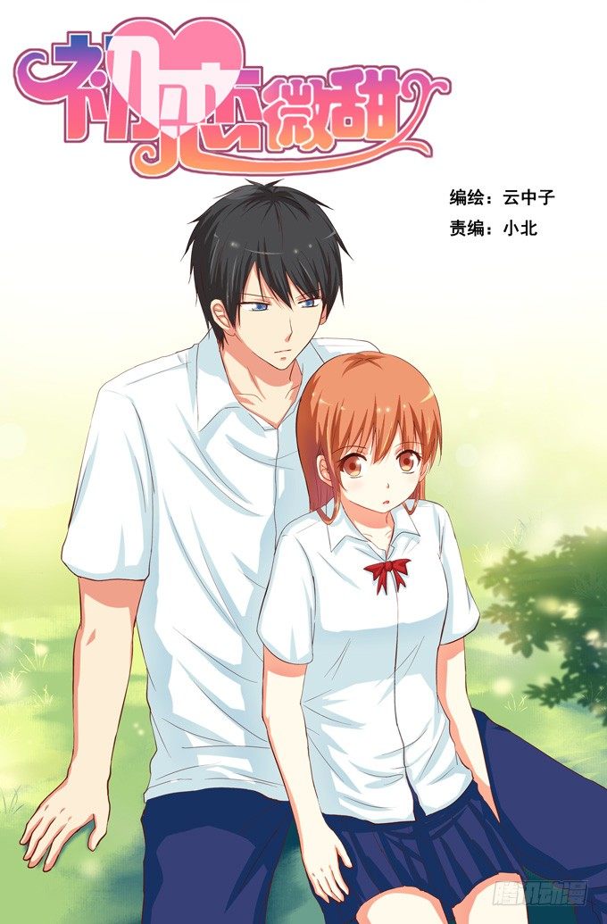 做点男人该做的事-第33话