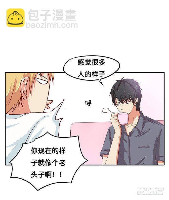 做点男人该做的事-第33话
