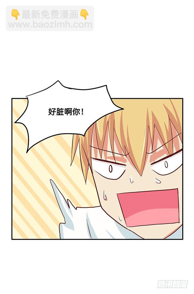 做点男人该做的事-第33话