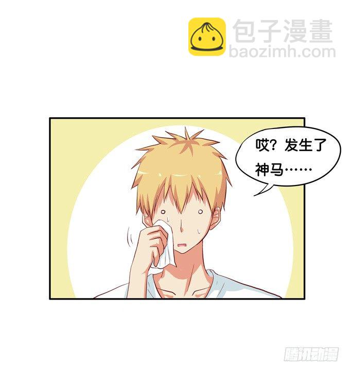 做点男人该做的事-第33话