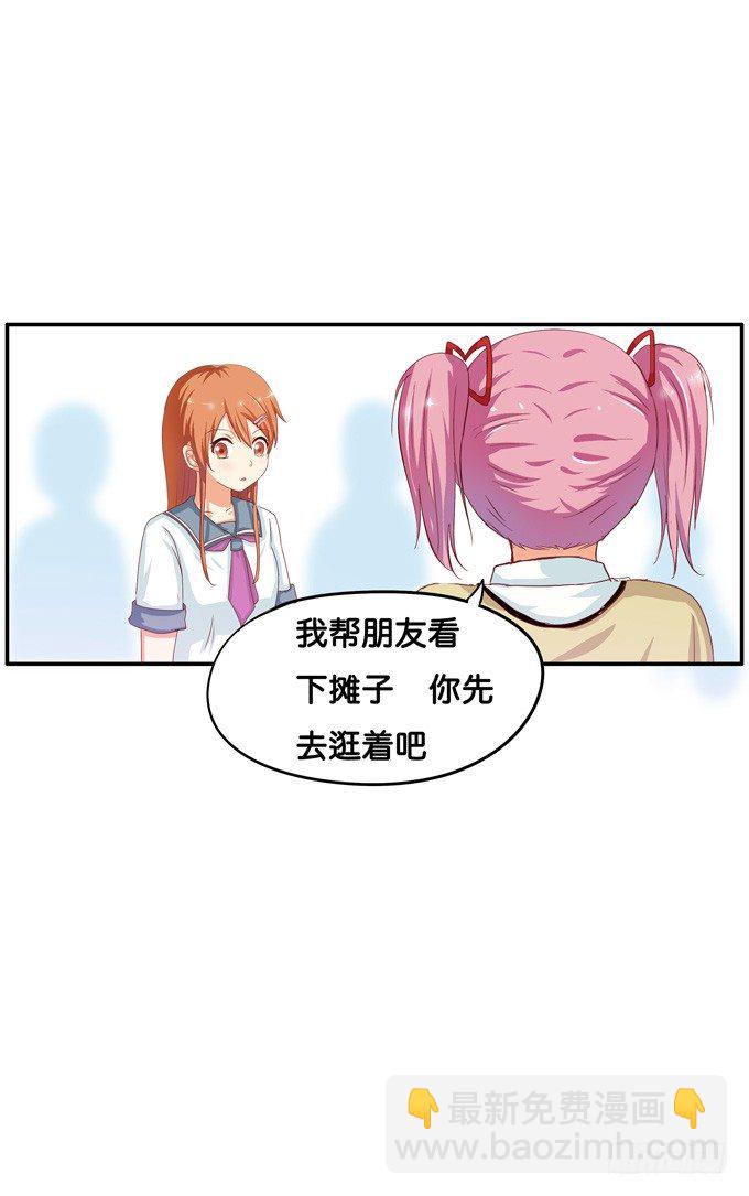 做点男人该做的事-第33话