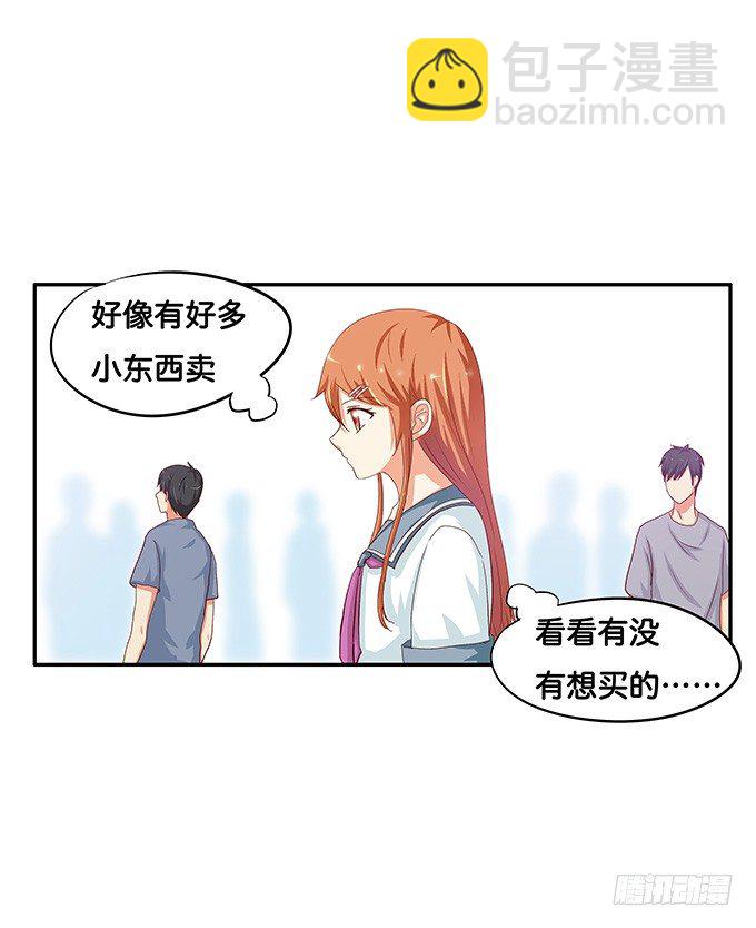 做点男人该做的事-第33话