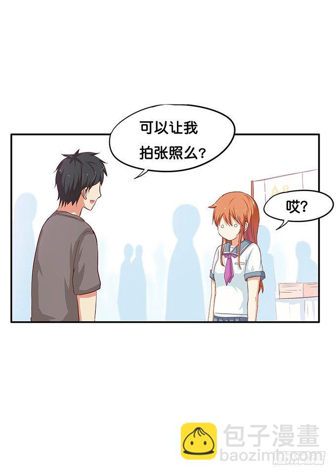 做点男人该做的事-第33话