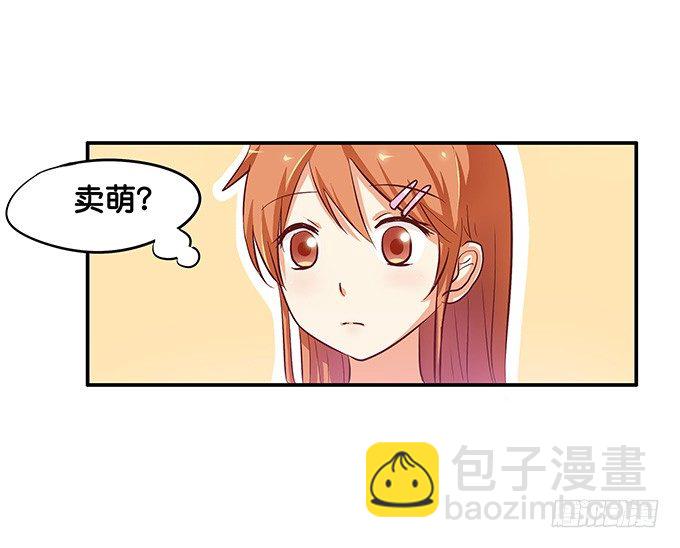 做点男人该做的事-第33话