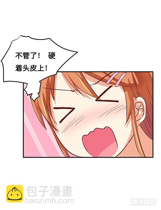做点男人该做的事-第33话