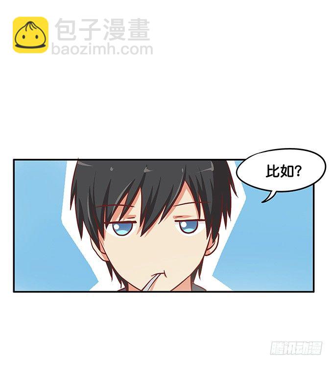 做点男人该做的事-第33话