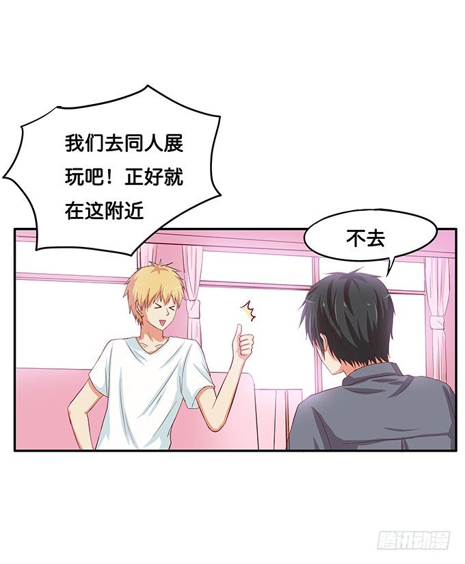 做点男人该做的事-第33话