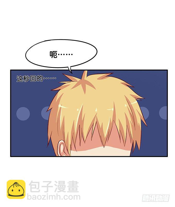 做点男人该做的事-第33话