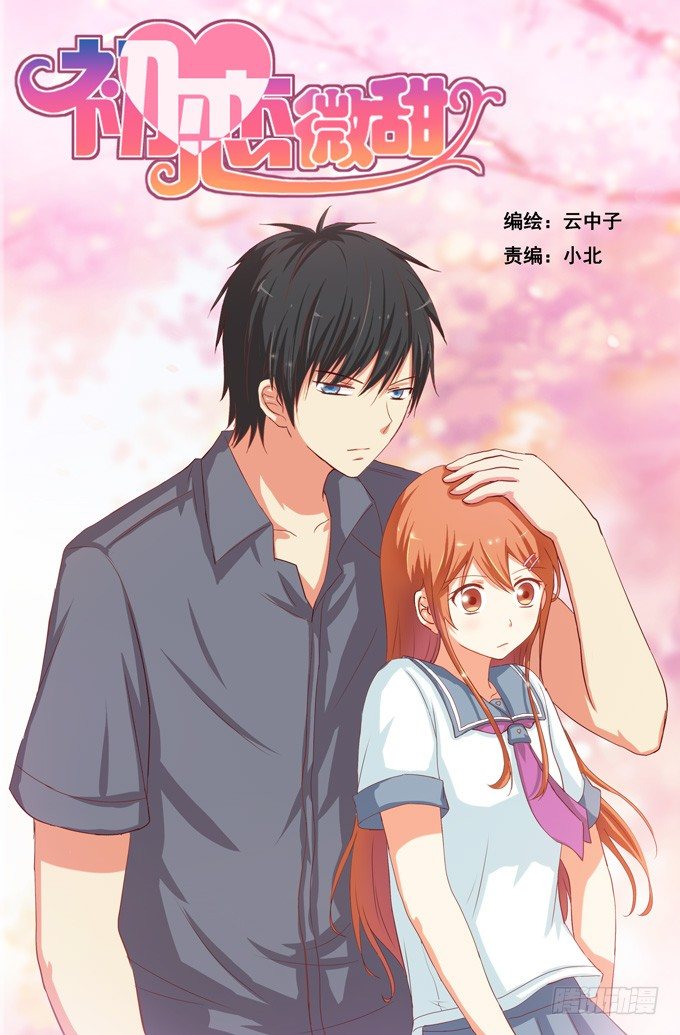 果然还是想牵你的手-第35话