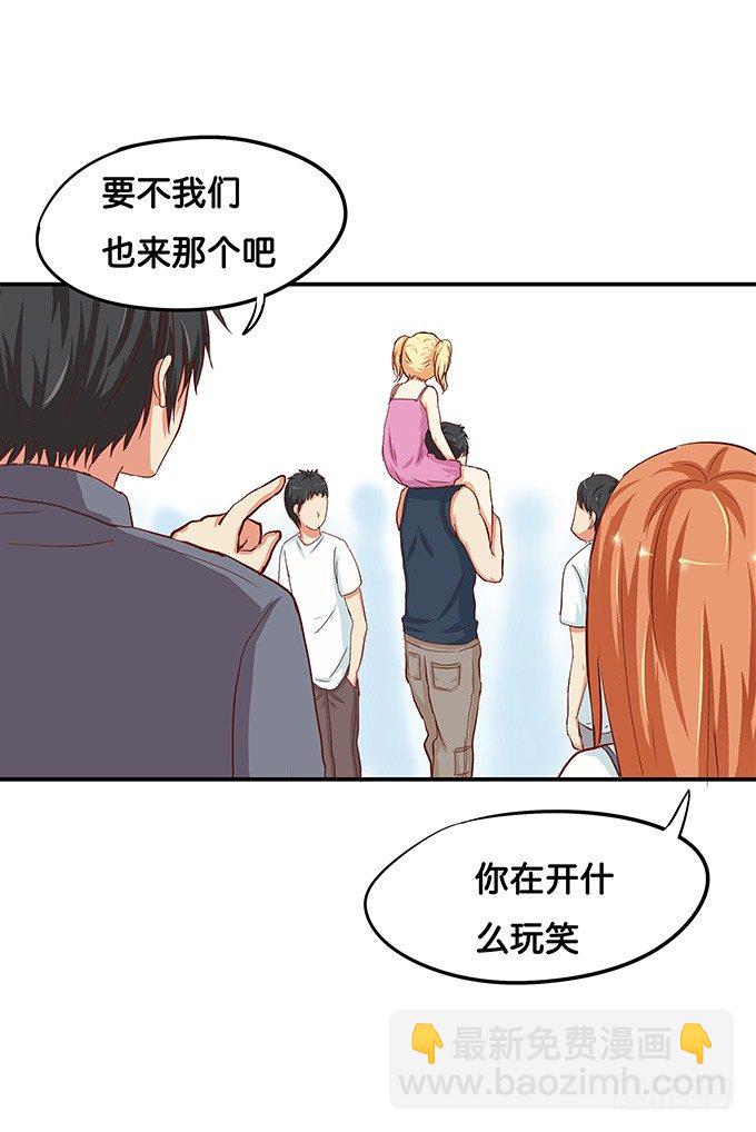 果然还是想牵你的手-第35话