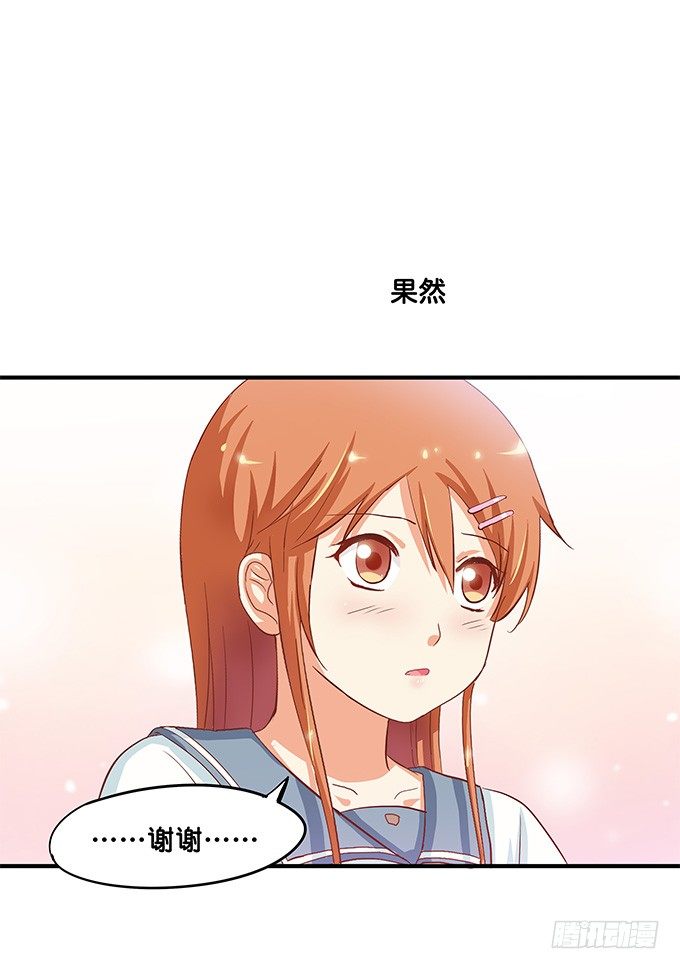 果然还是想牵你的手-第35话
