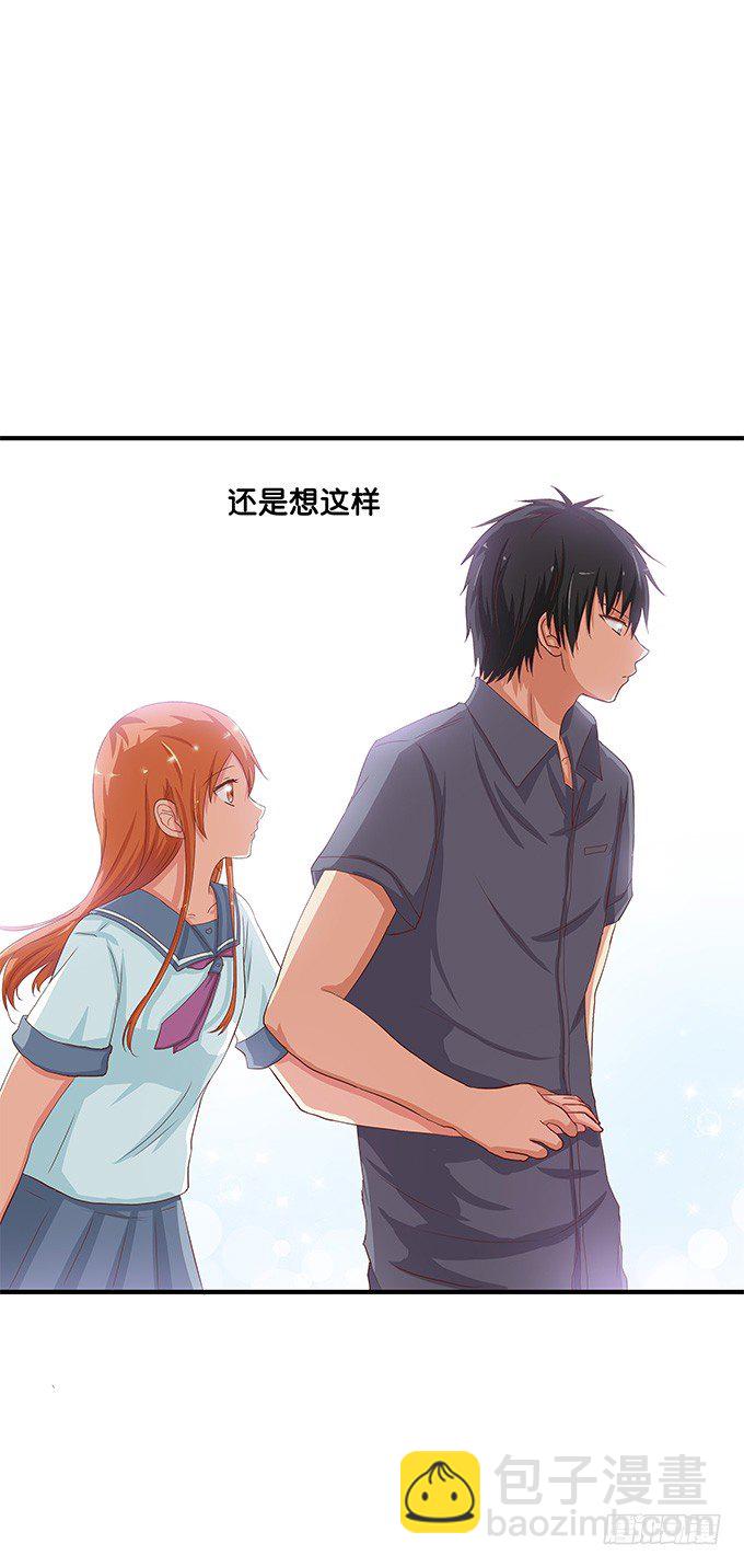 果然还是想牵你的手-第35话