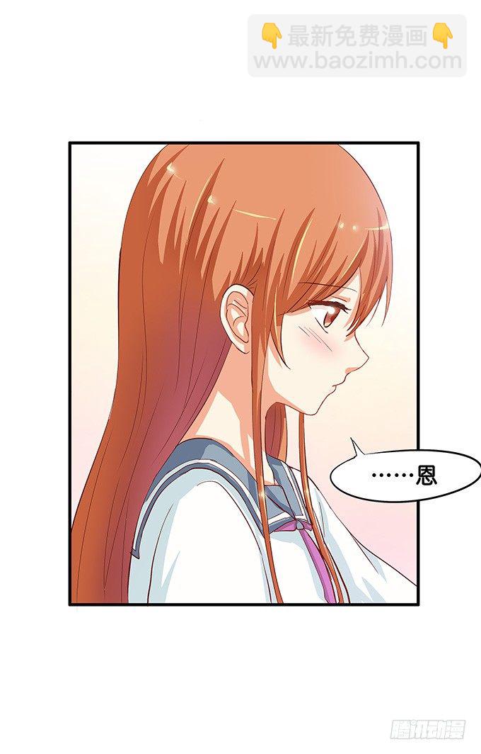 果然还是想牵你的手-第35话