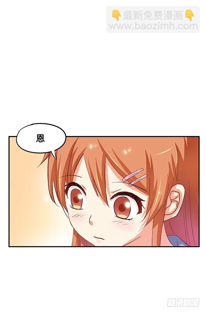 果然还是想牵你的手-第35话