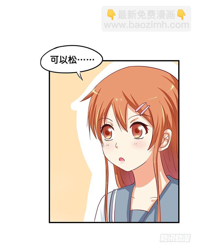 果然还是想牵你的手-第35话