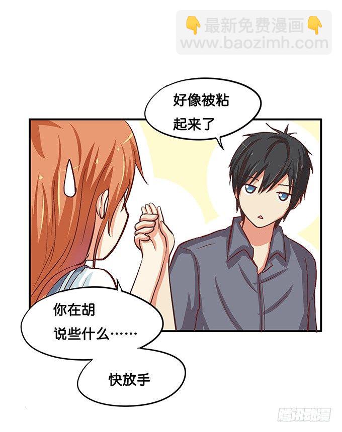 果然还是想牵你的手-第35话