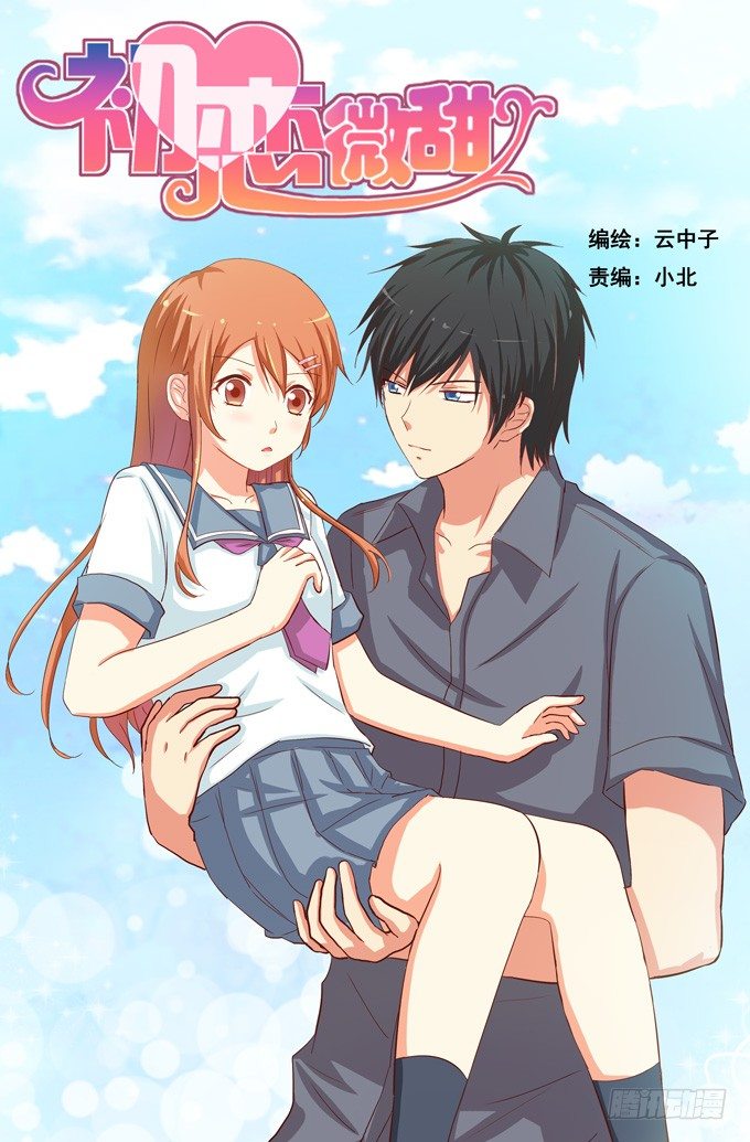 你的气息让我如此欲罢不能~-第37话