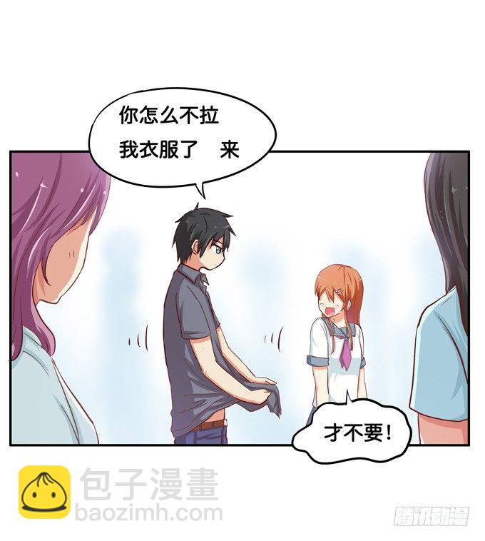 你的气息让我如此欲罢不能~-第37话