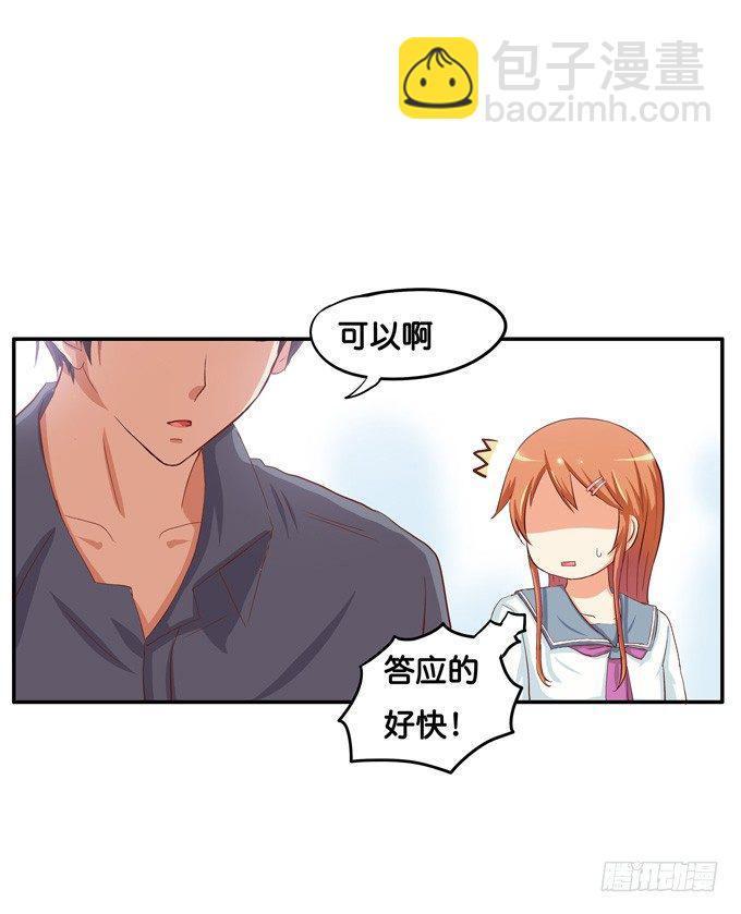 你的气息让我如此欲罢不能~-第37话