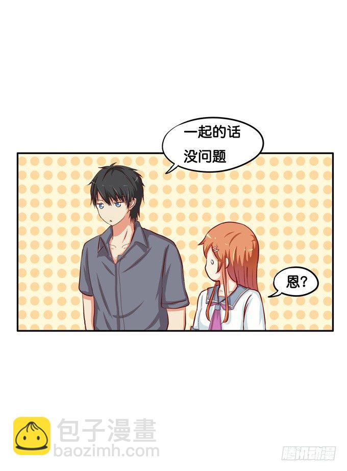 你的气息让我如此欲罢不能~-第37话