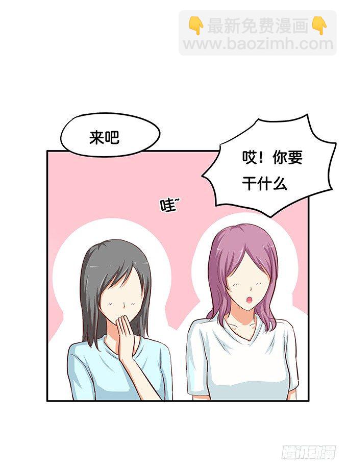 你的气息让我如此欲罢不能~-第37话