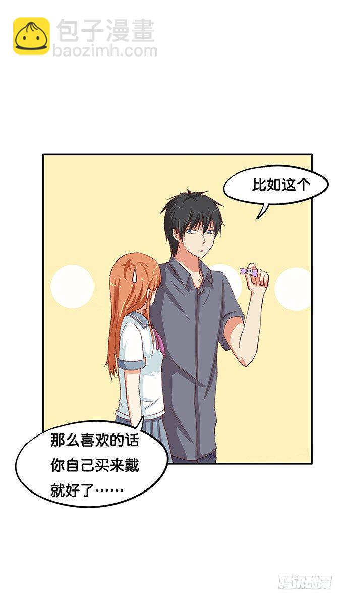 你的气息让我如此欲罢不能~-第37话