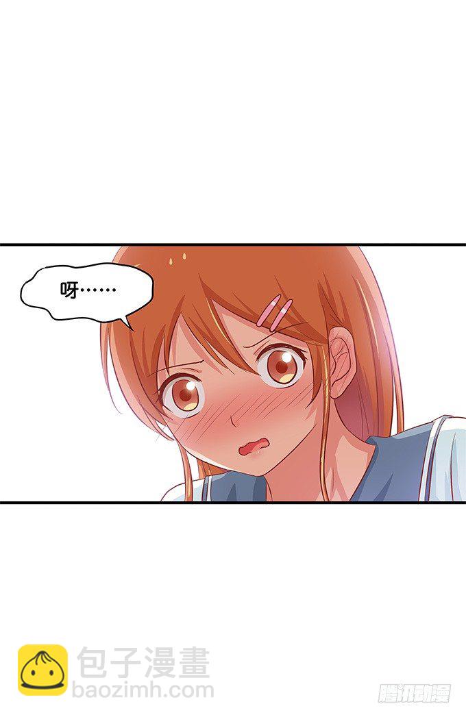 你的气息让我如此欲罢不能~-第37话