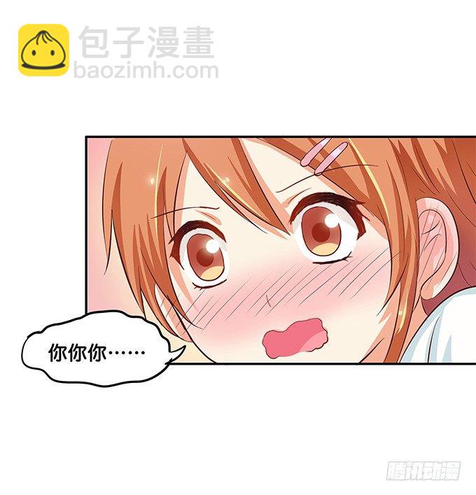 你的气息让我如此欲罢不能~-第37话