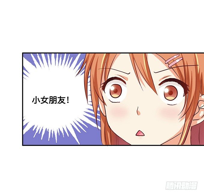 你的气息让我如此欲罢不能~-第37话