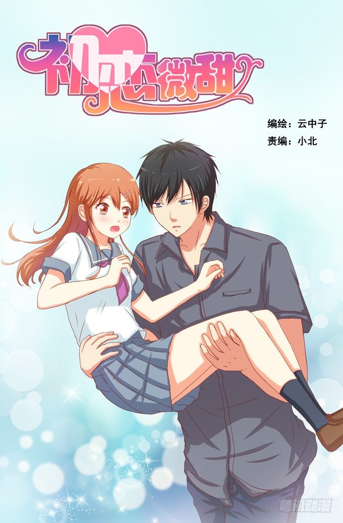 和你在一起很开心-第39话