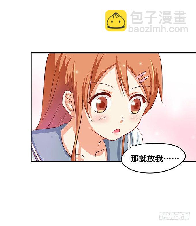 和你在一起很开心-第39话
