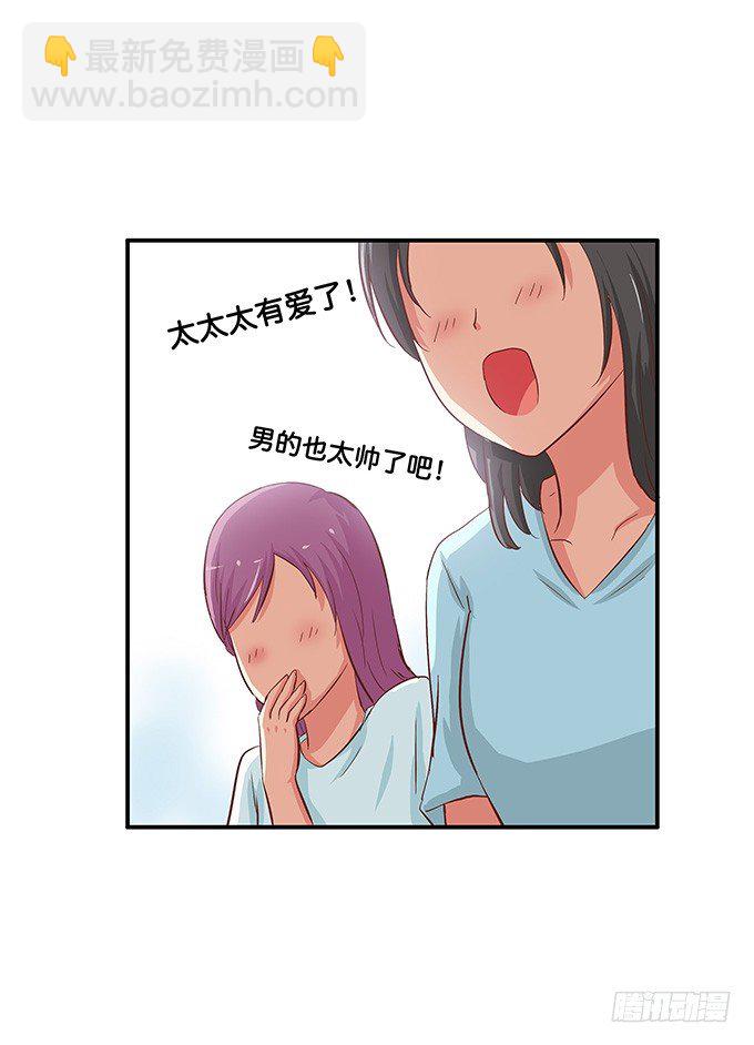 和你在一起很开心-第39话