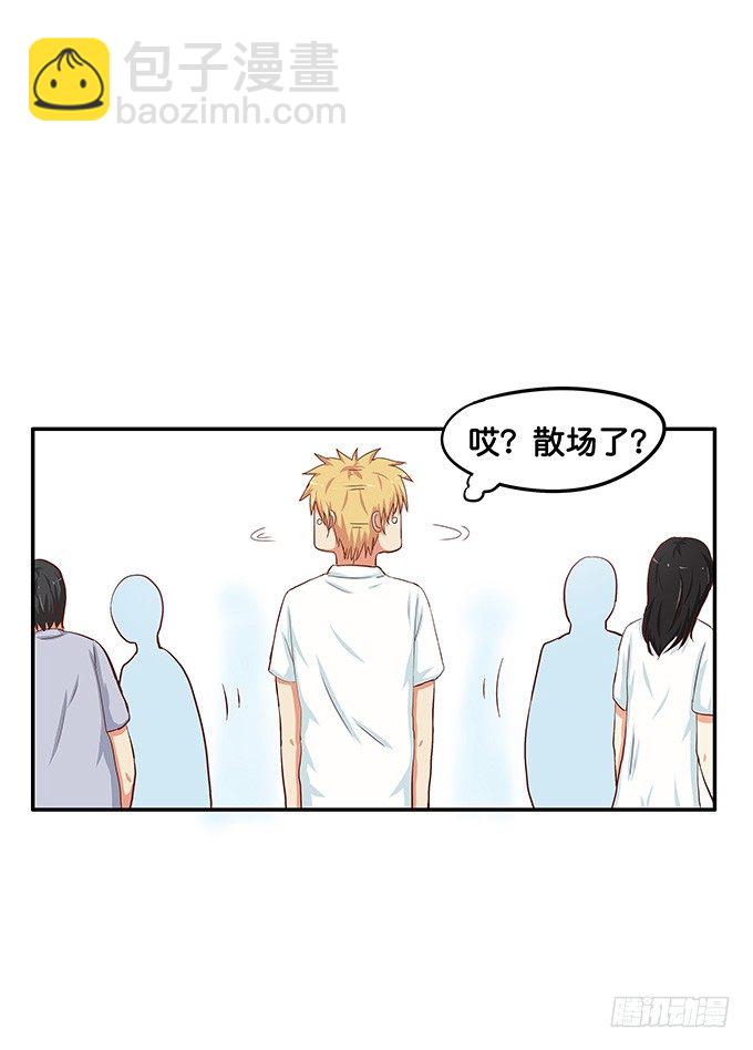 和你在一起很开心-第39话